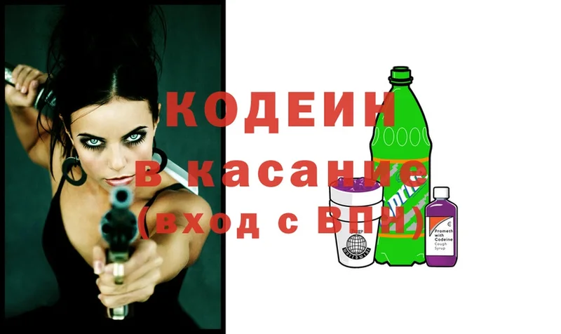 дарк нет Telegram  цены наркотик  Новосокольники  Codein Purple Drank 