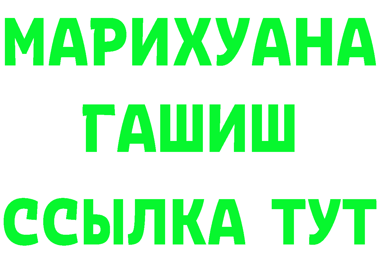 Бутират буратино ТОР это MEGA Новосокольники