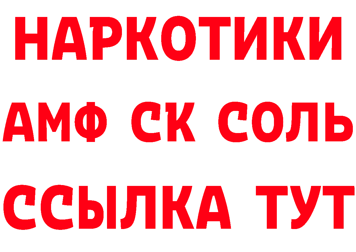 Кетамин VHQ ссылки площадка мега Новосокольники